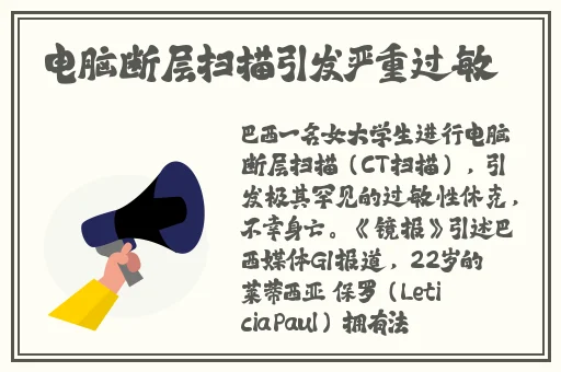 反差婊吃瓜黑料爆料